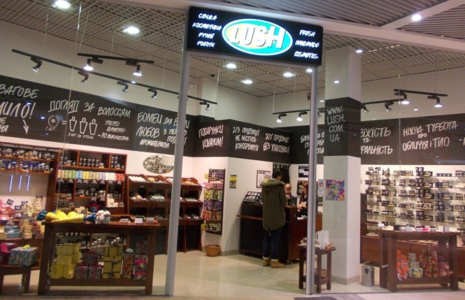 Lush Косметика Магазины В Москве Адреса