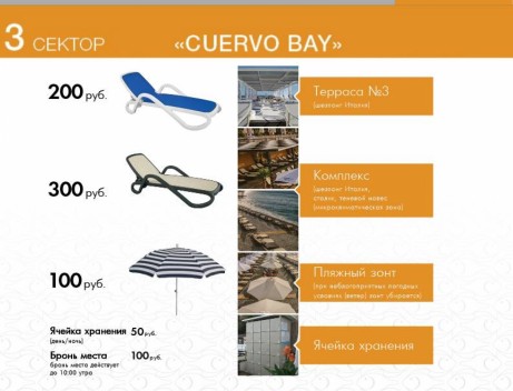 Cuervo Bay