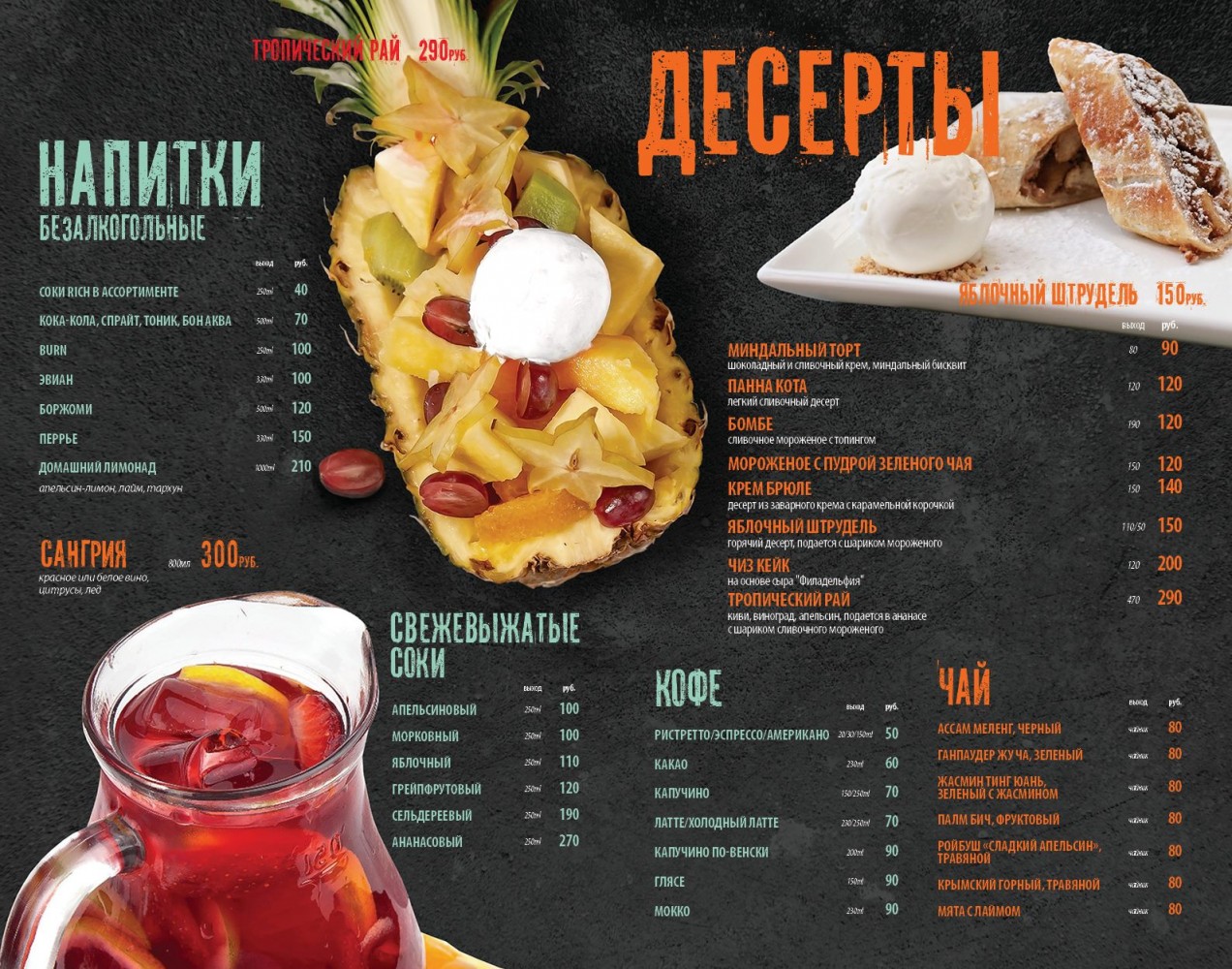 ресторан моллюска москва официальный сайт меню