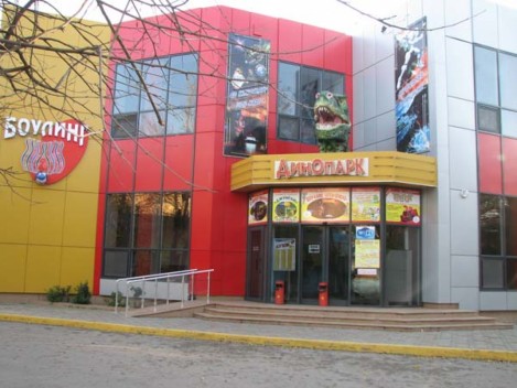 Развлекательный комплекс «Динопарк» в Евпатории